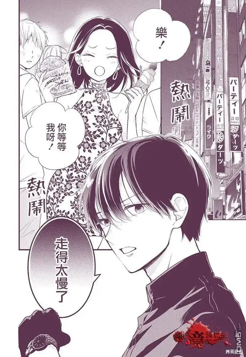 番外篇特别篇9-绝叫学级转生-石川惠美（第2张）