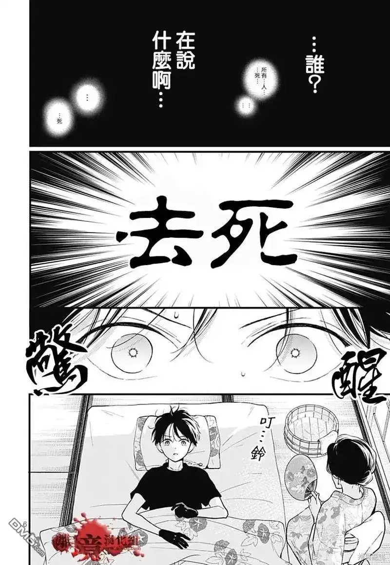 番外篇特别篇9-绝叫学级转生-石川惠美（第8张）