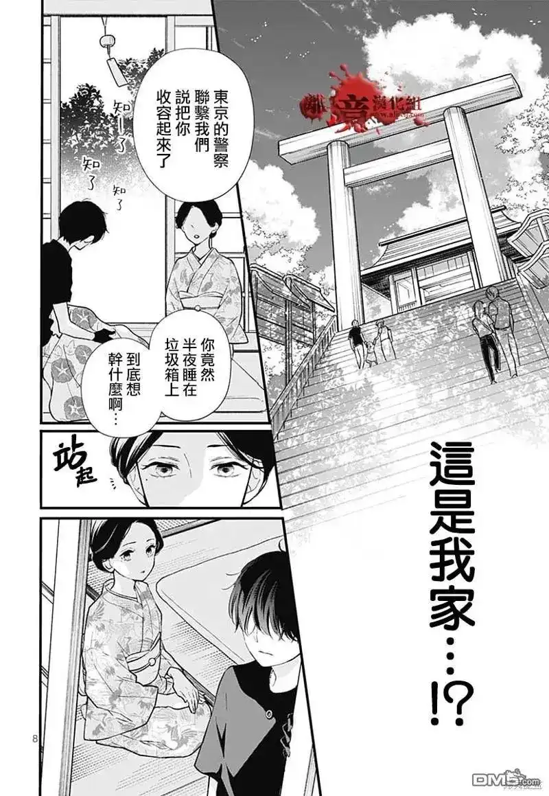 番外篇特别篇9-绝叫学级转生-石川惠美（第10张）