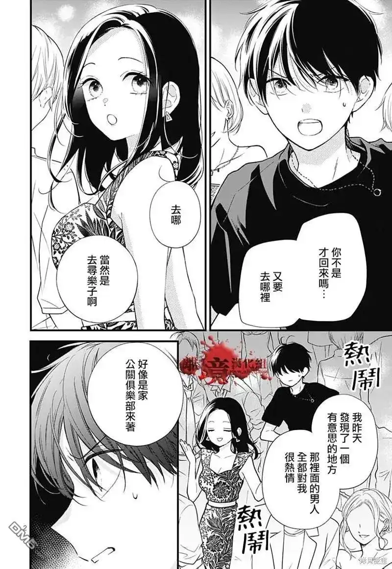 番外篇特别篇9-绝叫学级转生-石川惠美（第4张）