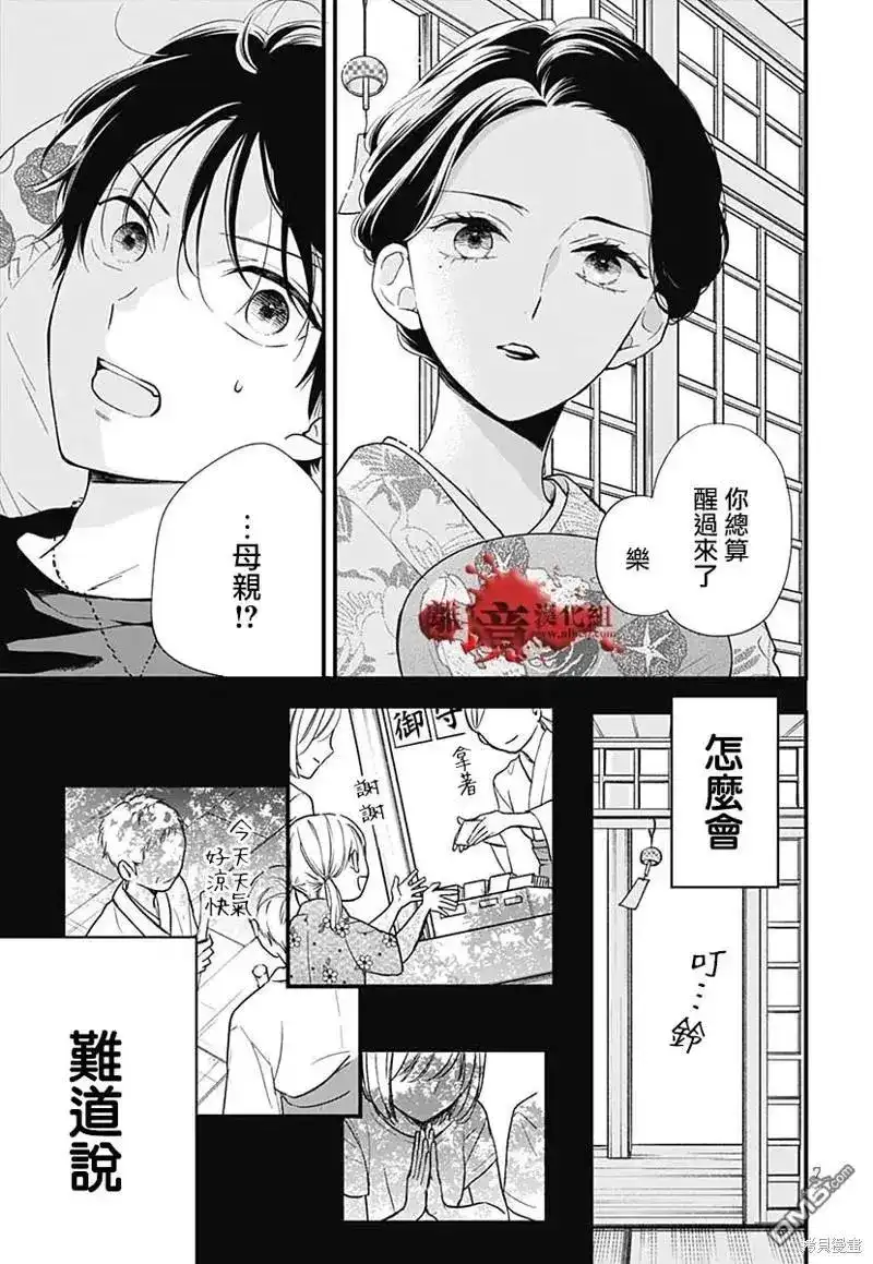 番外篇特别篇9-绝叫学级转生-石川惠美（第9张）