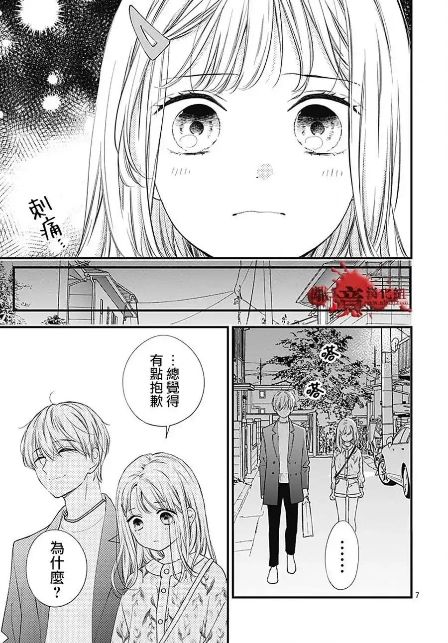 番外篇转生特别篇11-绝叫学级转生-石川惠美（第7张）