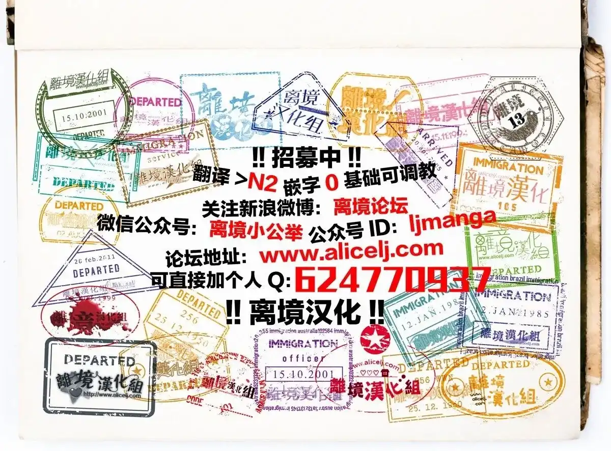 番外篇转生特别篇12-绝叫学级转生-石川惠美（第9张）