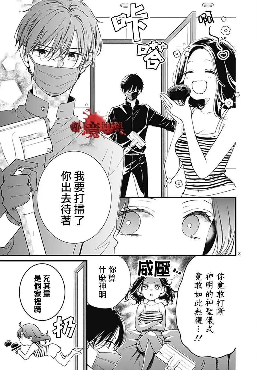 番外篇转生特别篇12-绝叫学级转生-石川惠美（第4张）