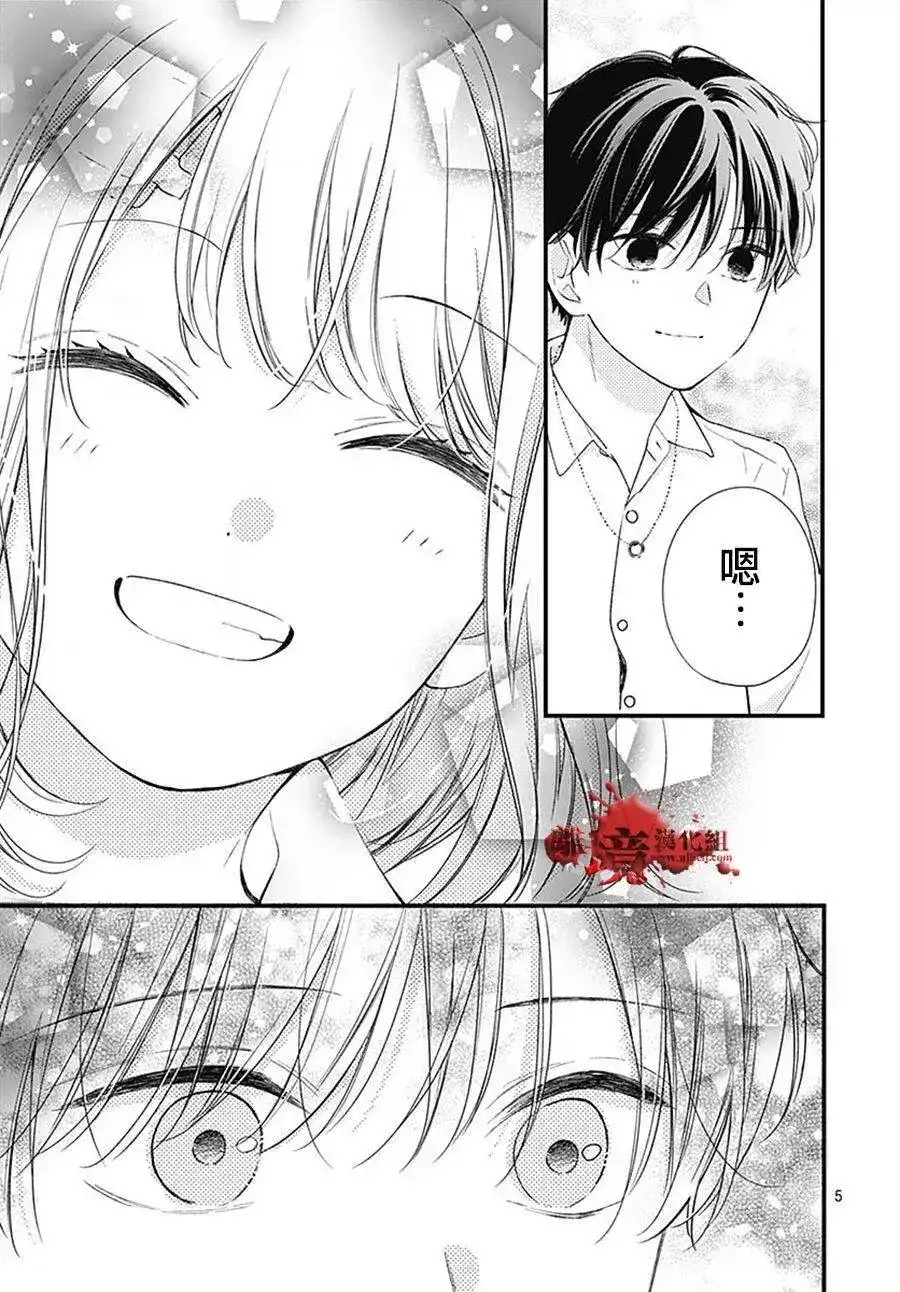 番外篇转生特别篇13-绝叫学级转生-石川惠美（第5张）
