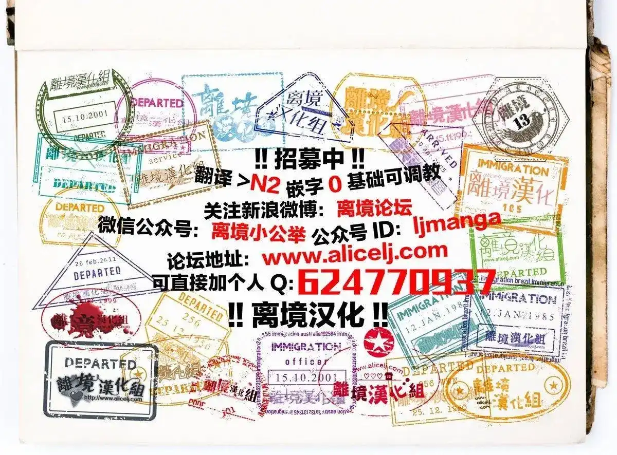 番外篇转生特别篇13-绝叫学级转生-石川惠美（第9张）