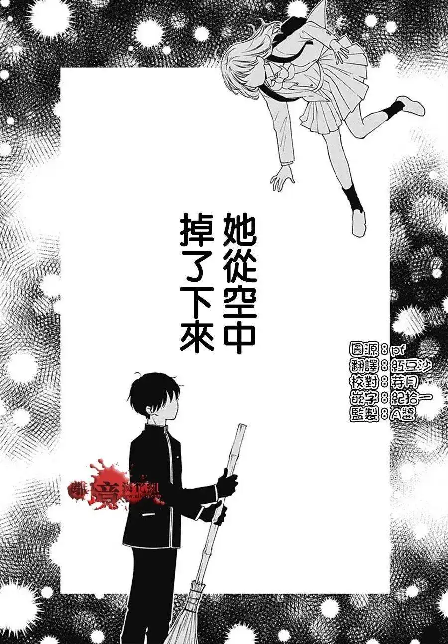 番外篇转生特别篇13-绝叫学级转生-石川惠美（第2张）