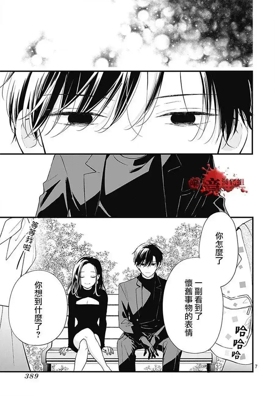 番外篇转生特别篇13-绝叫学级转生-石川惠美（第7张）