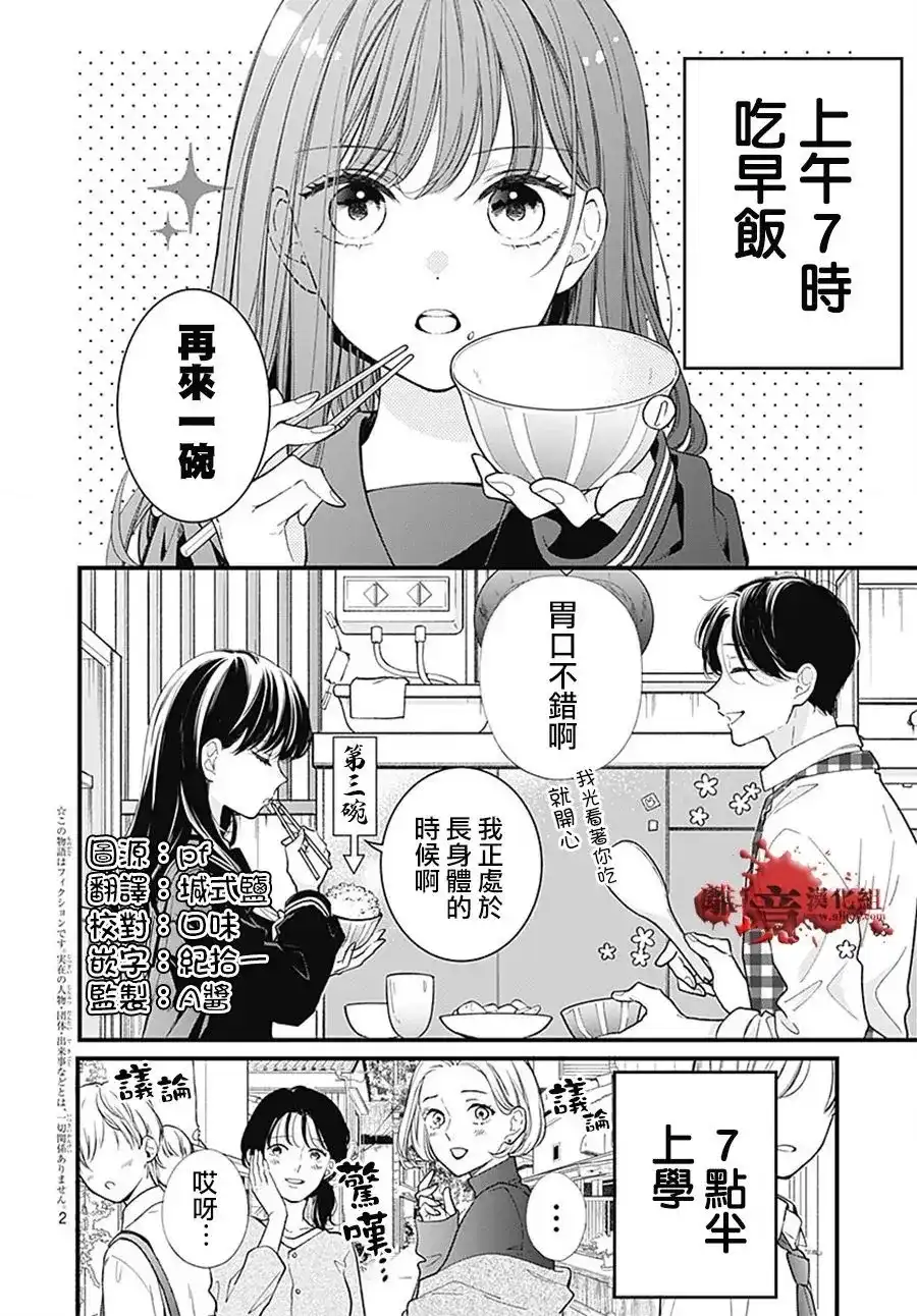 番外篇特别篇14-绝叫学级转生-石川惠美（第2张）