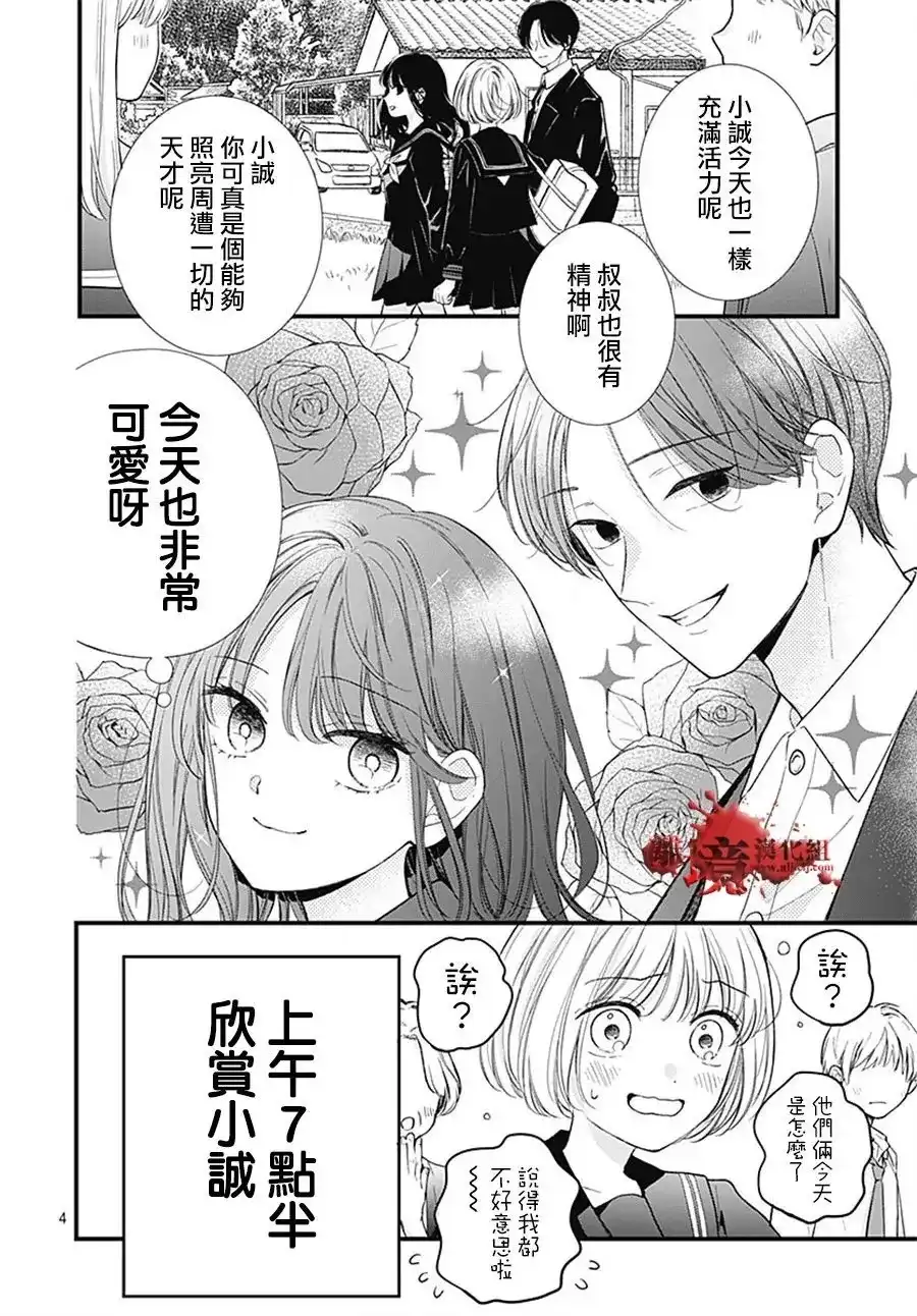 番外篇特别篇14-绝叫学级转生-石川惠美（第4张）
