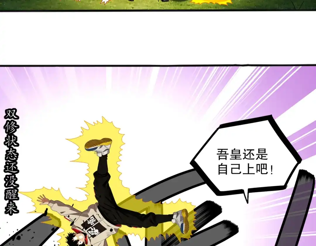 455-时间-绝色道侣都说吾皇体质无敌-悦动初新（第9张）
