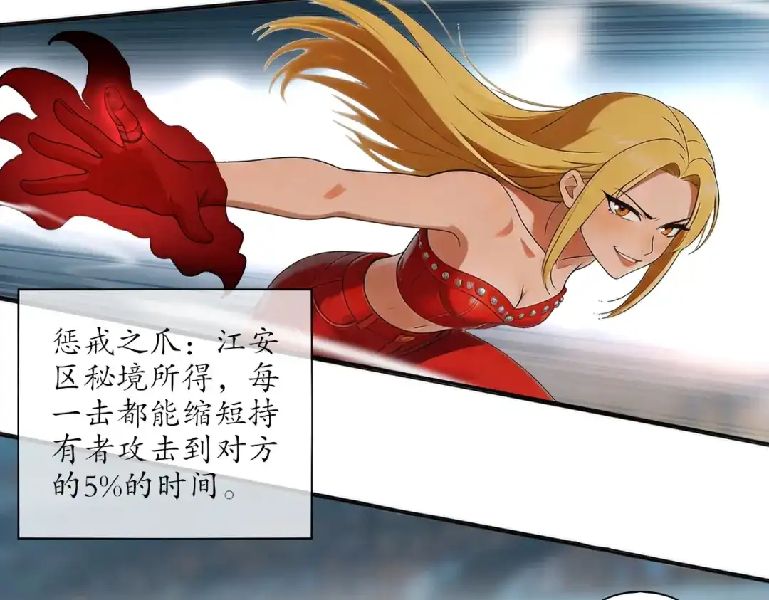 455-时间-绝色道侣都说吾皇体质无敌-悦动初新（第4张）