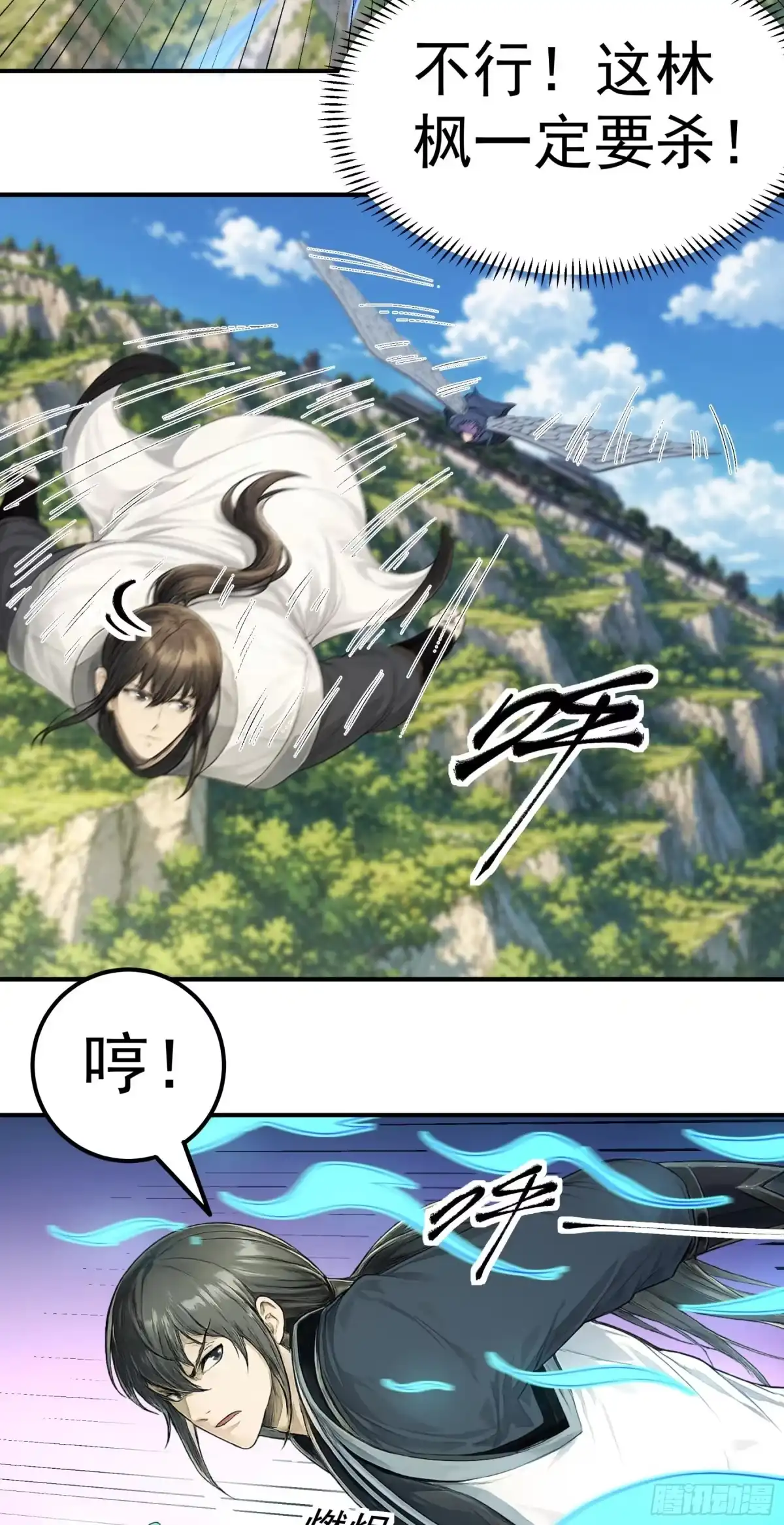 战仇君落（2）-绝世武神-云端漫画（第7张）