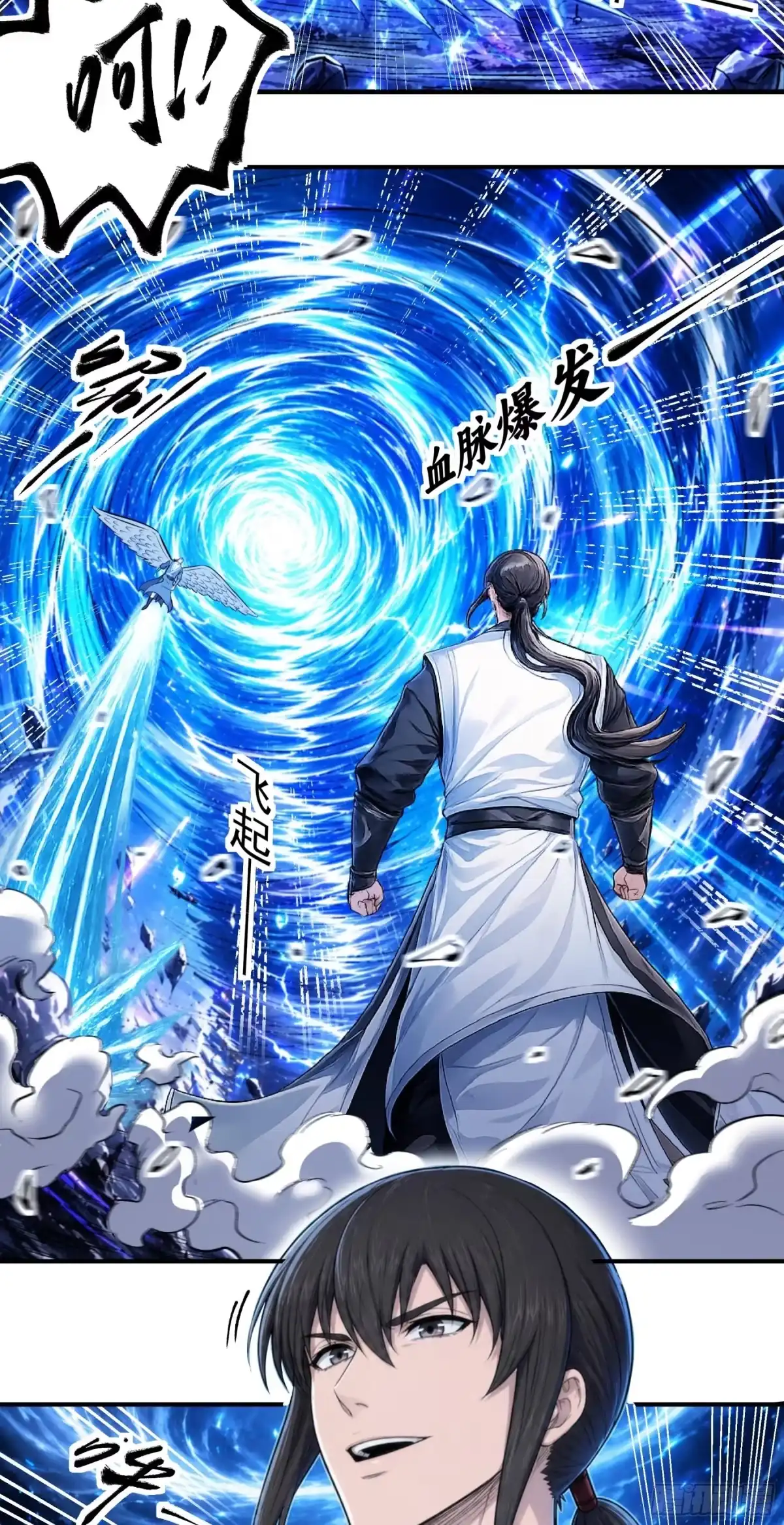 战仇君落（2）-绝世武神-云端漫画（第20张）