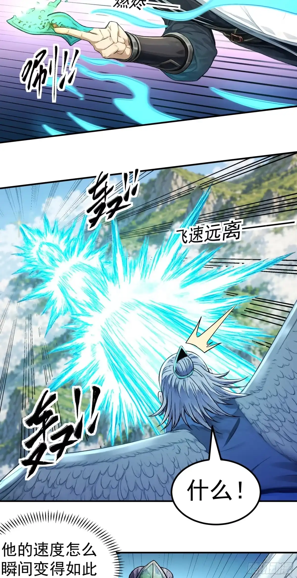战仇君落（2）-绝世武神-云端漫画（第8张）