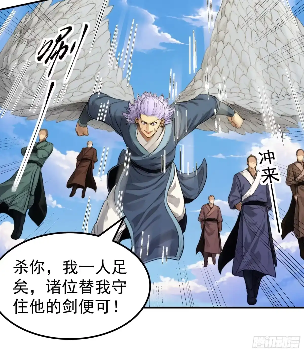 战仇君落（2）-绝世武神-云端漫画（第16张）