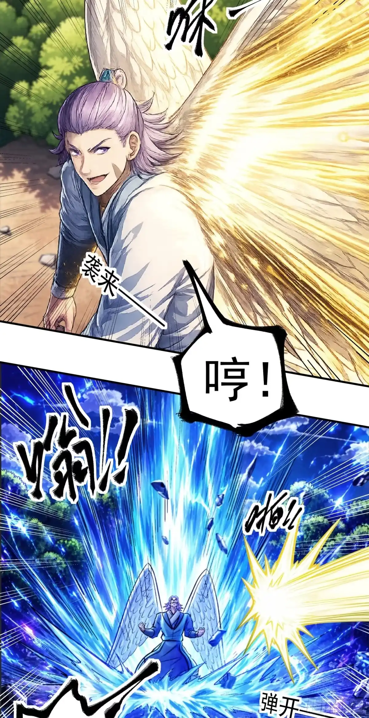 战仇君落（2）-绝世武神-云端漫画（第19张）