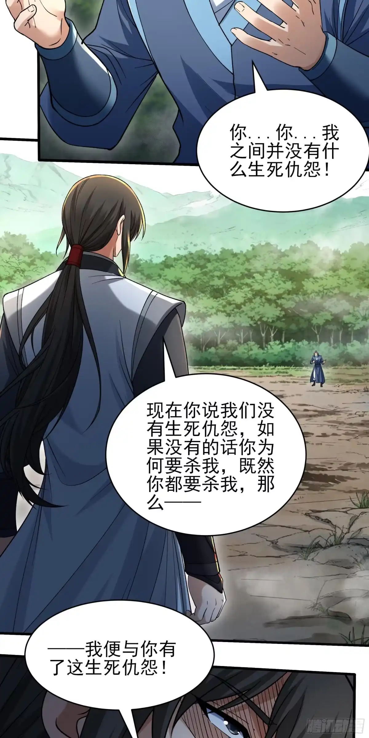 吞噬武魂（1）-绝世武神-云端漫画（第6张）
