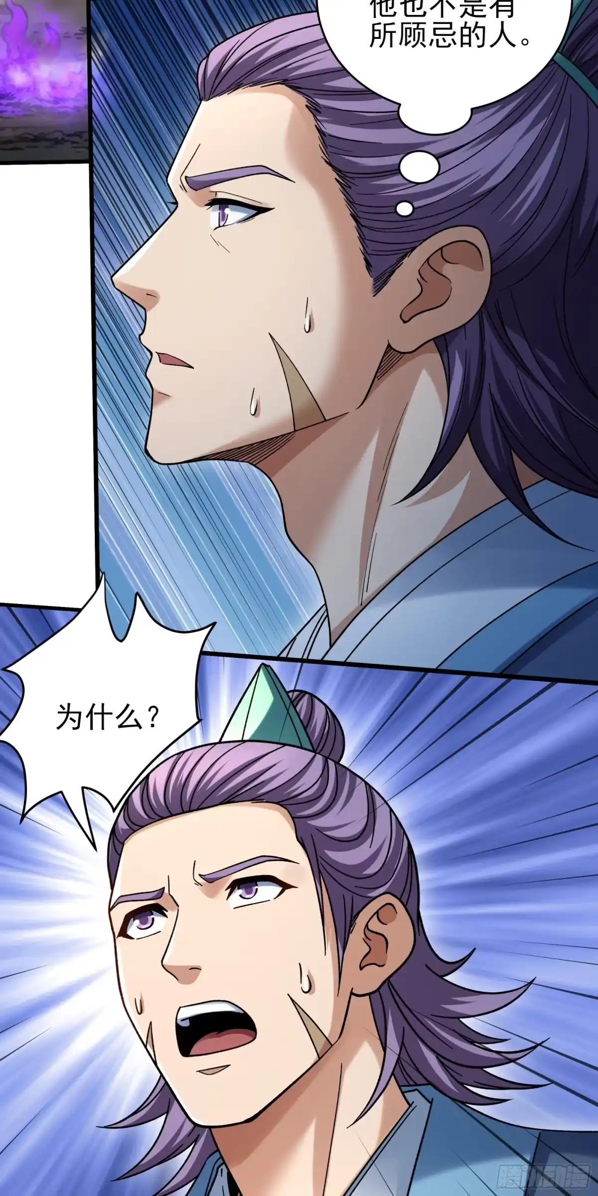 吞噬武魂（1）-绝世武神-云端漫画（第8张）
