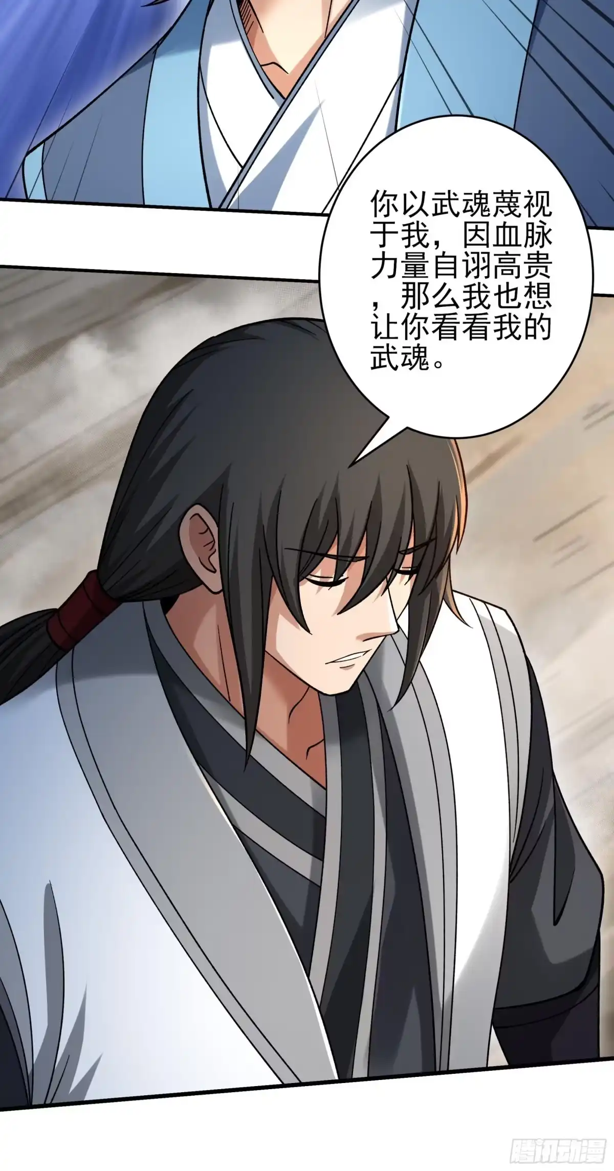 吞噬武魂（1）-绝世武神-云端漫画（第9张）
