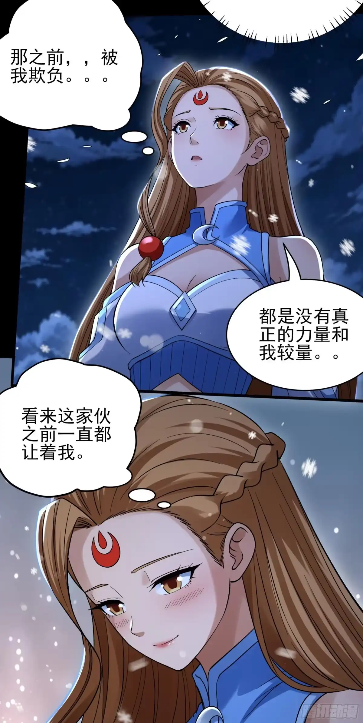 狂战（3）-绝世武神-云端漫画（第11张）