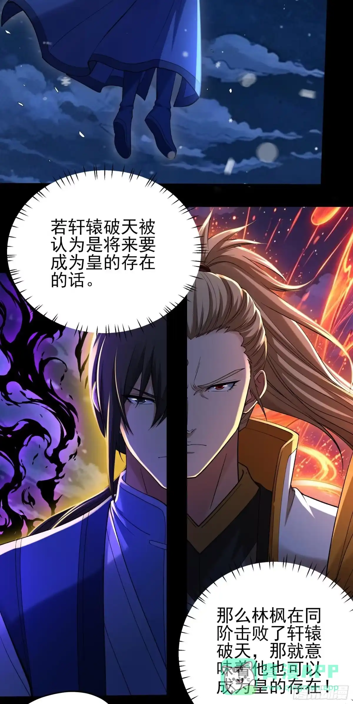 狂战（3）-绝世武神-云端漫画（第10张）