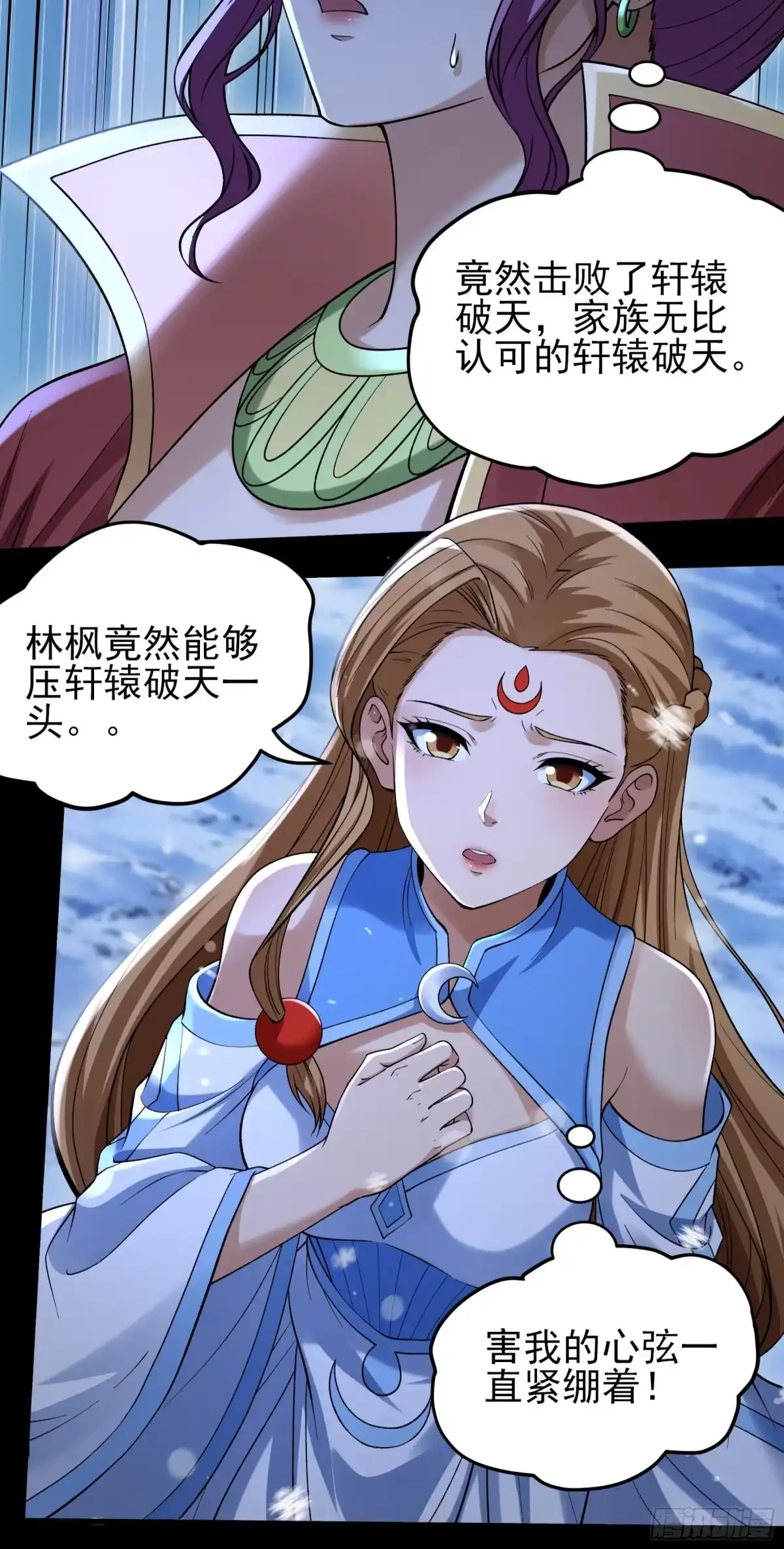 狂战（3）-绝世武神-云端漫画（第8张）