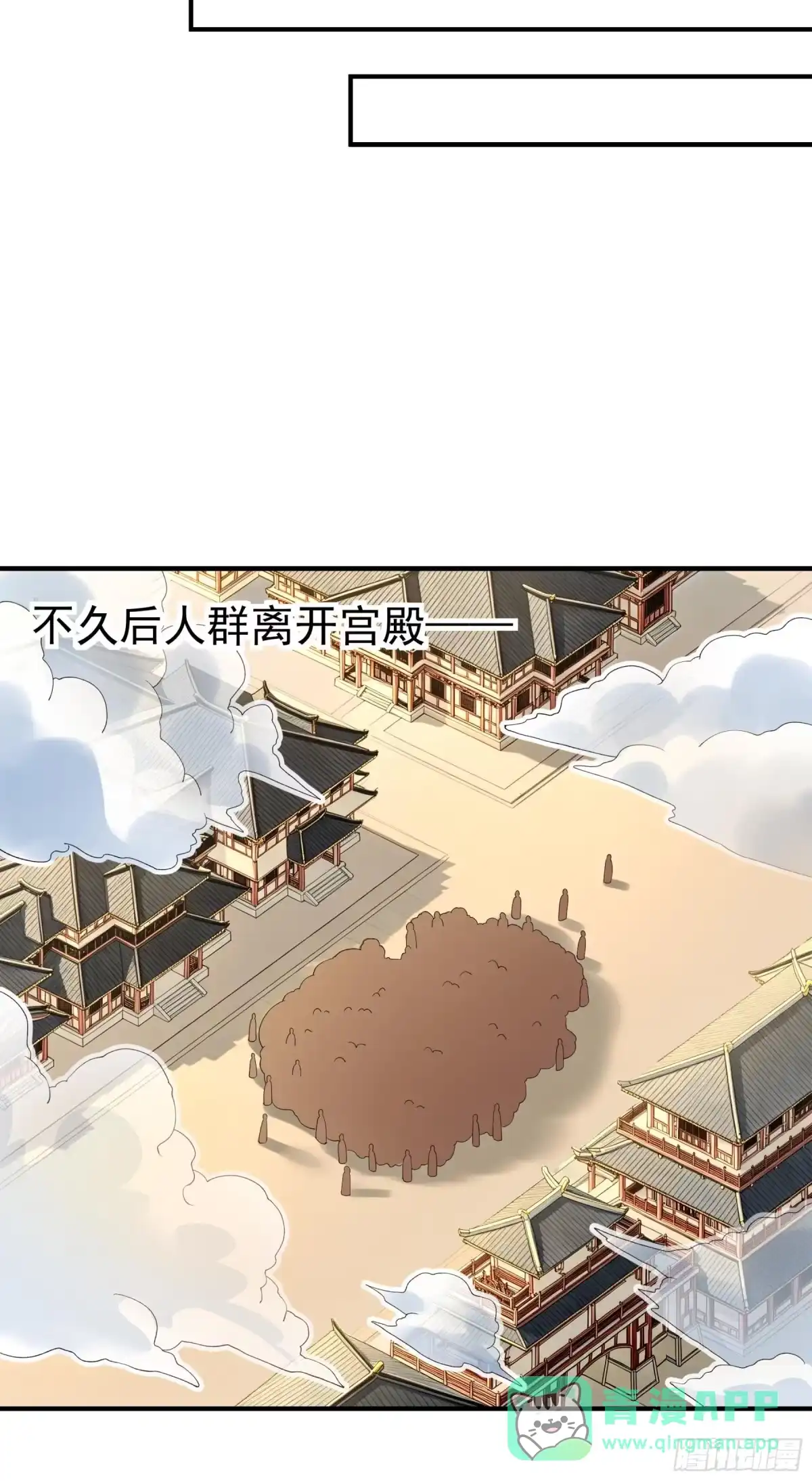 皇之图（1）-绝世武神-云端漫画（第15张）