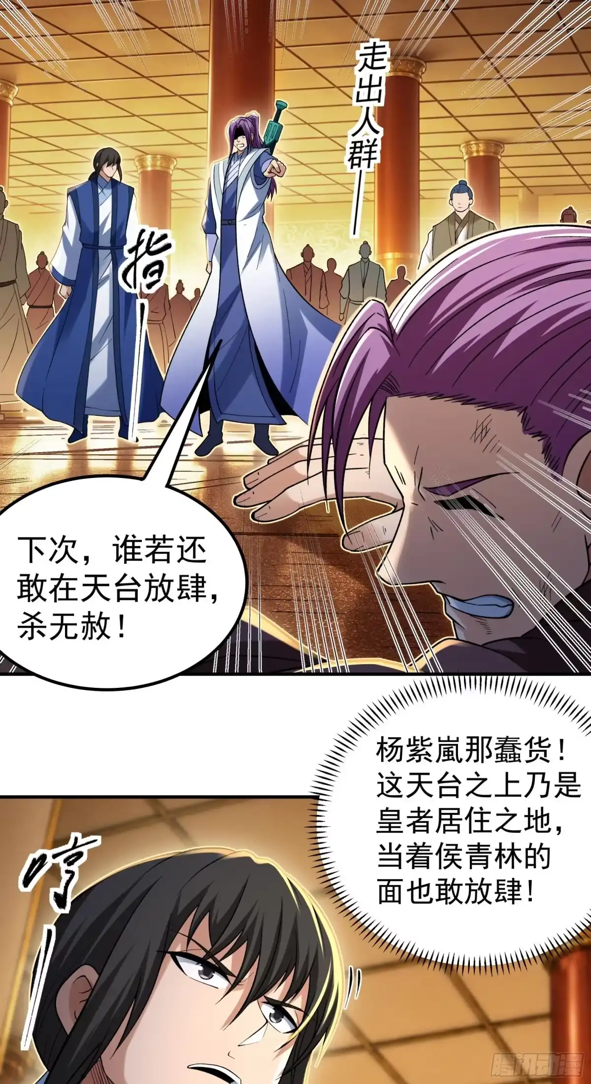 皇之图（1）-绝世武神-云端漫画（第7张）