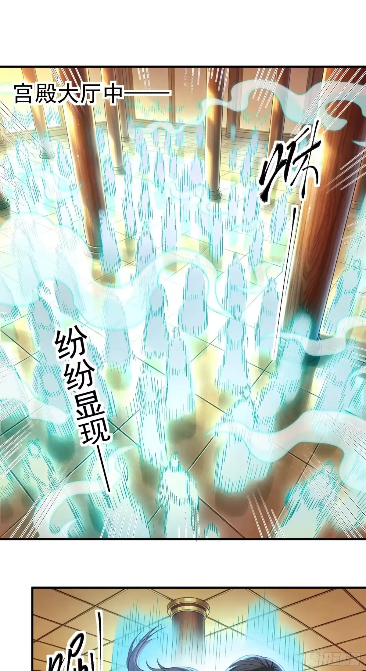 皇之图（1）-绝世武神-云端漫画（第2张）