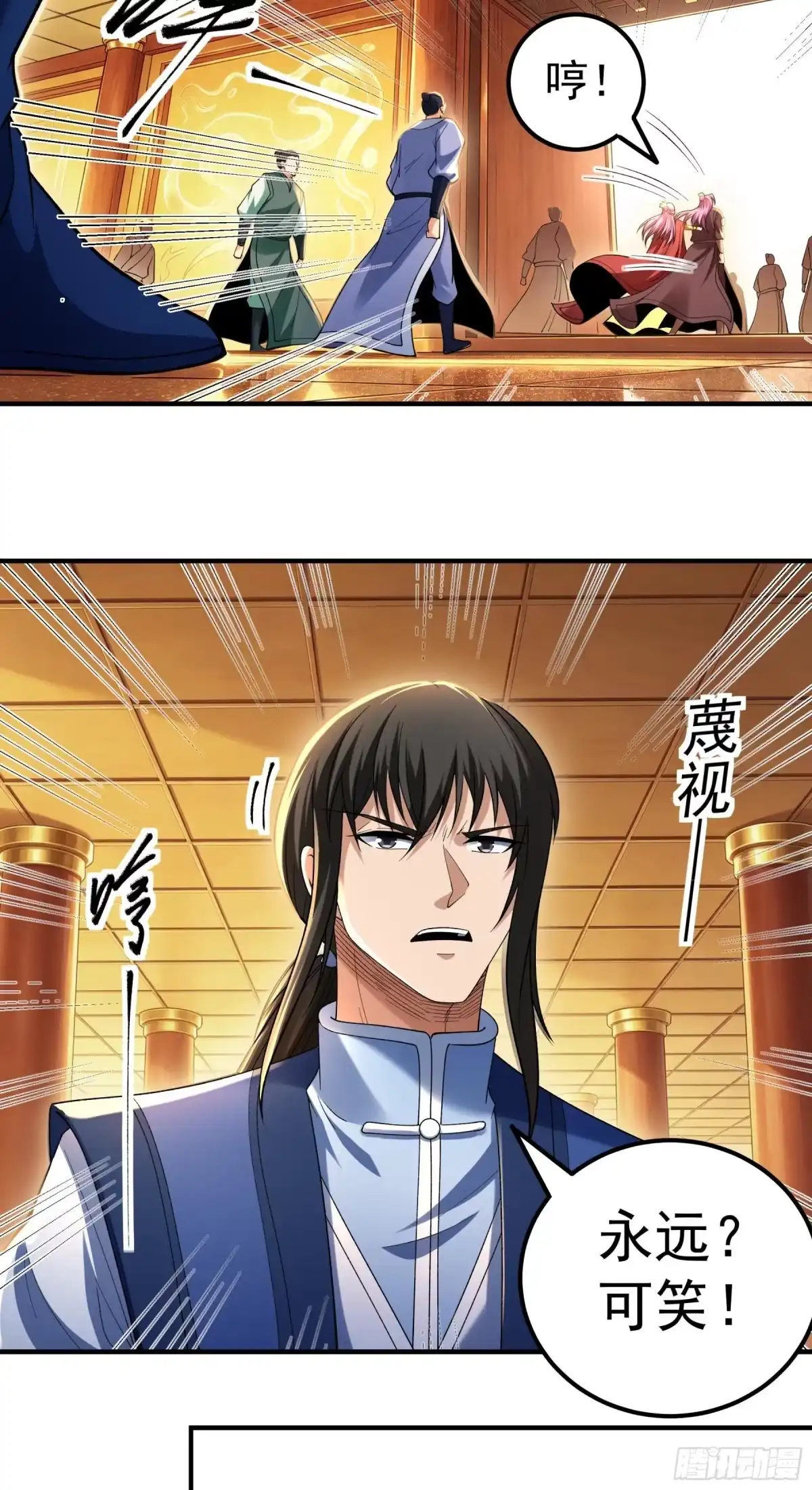 皇之图（1）-绝世武神-云端漫画（第14张）
