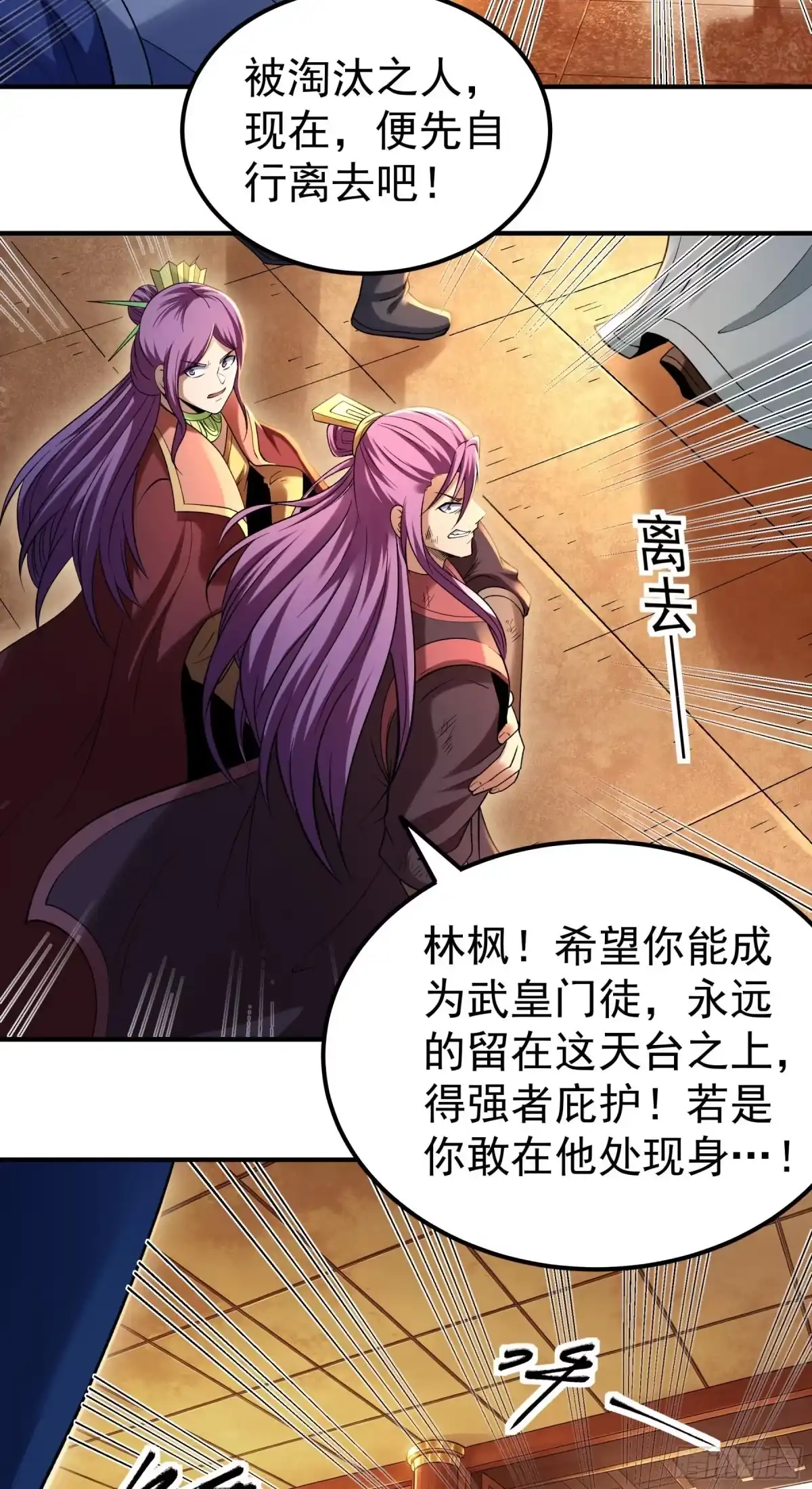 皇之图（1）-绝世武神-云端漫画（第13张）