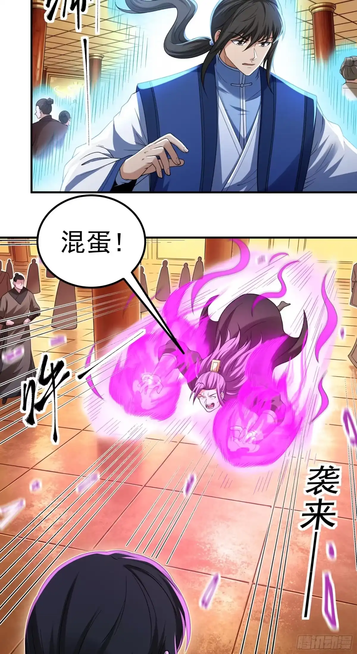 皇之图（1）-绝世武神-云端漫画（第3张）