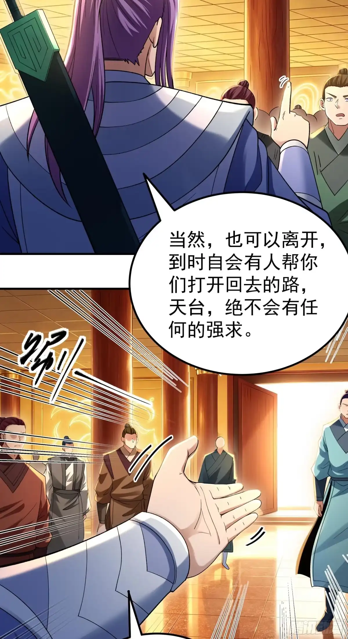 皇之图（1）-绝世武神-云端漫画（第12张）