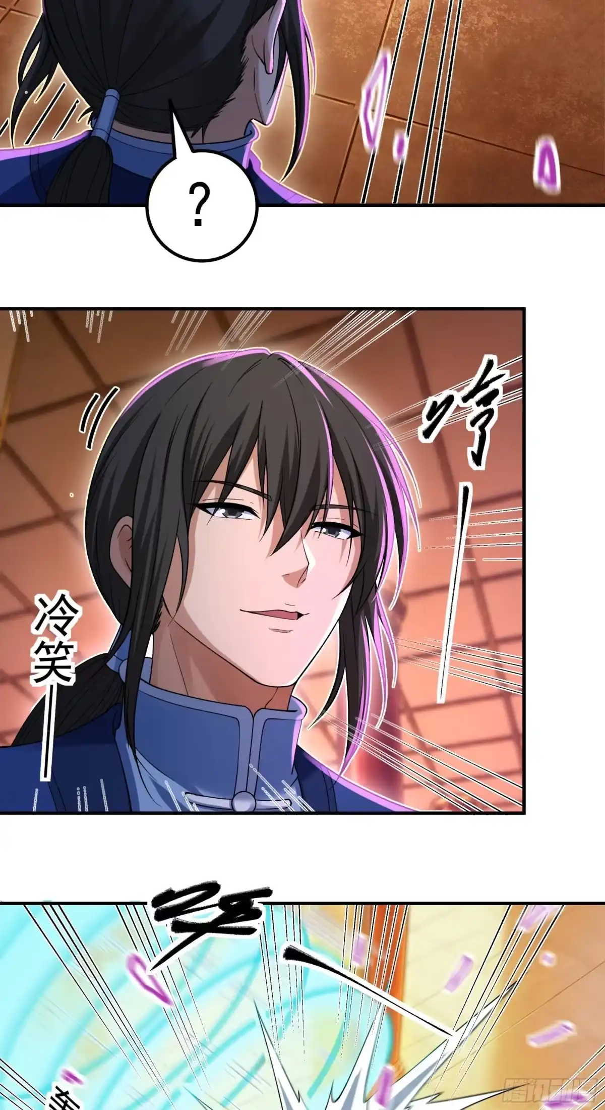 皇之图（1）-绝世武神-云端漫画（第4张）