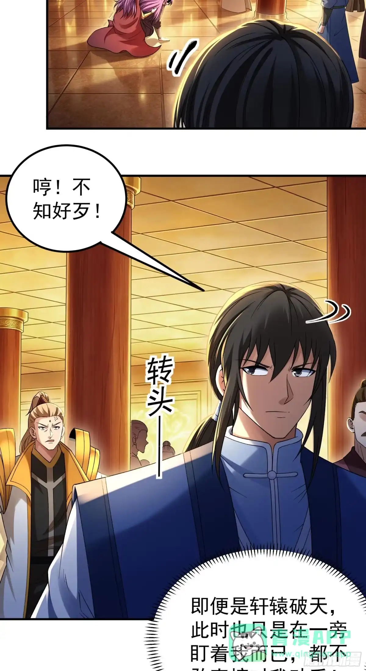 皇之图（1）-绝世武神-云端漫画（第10张）