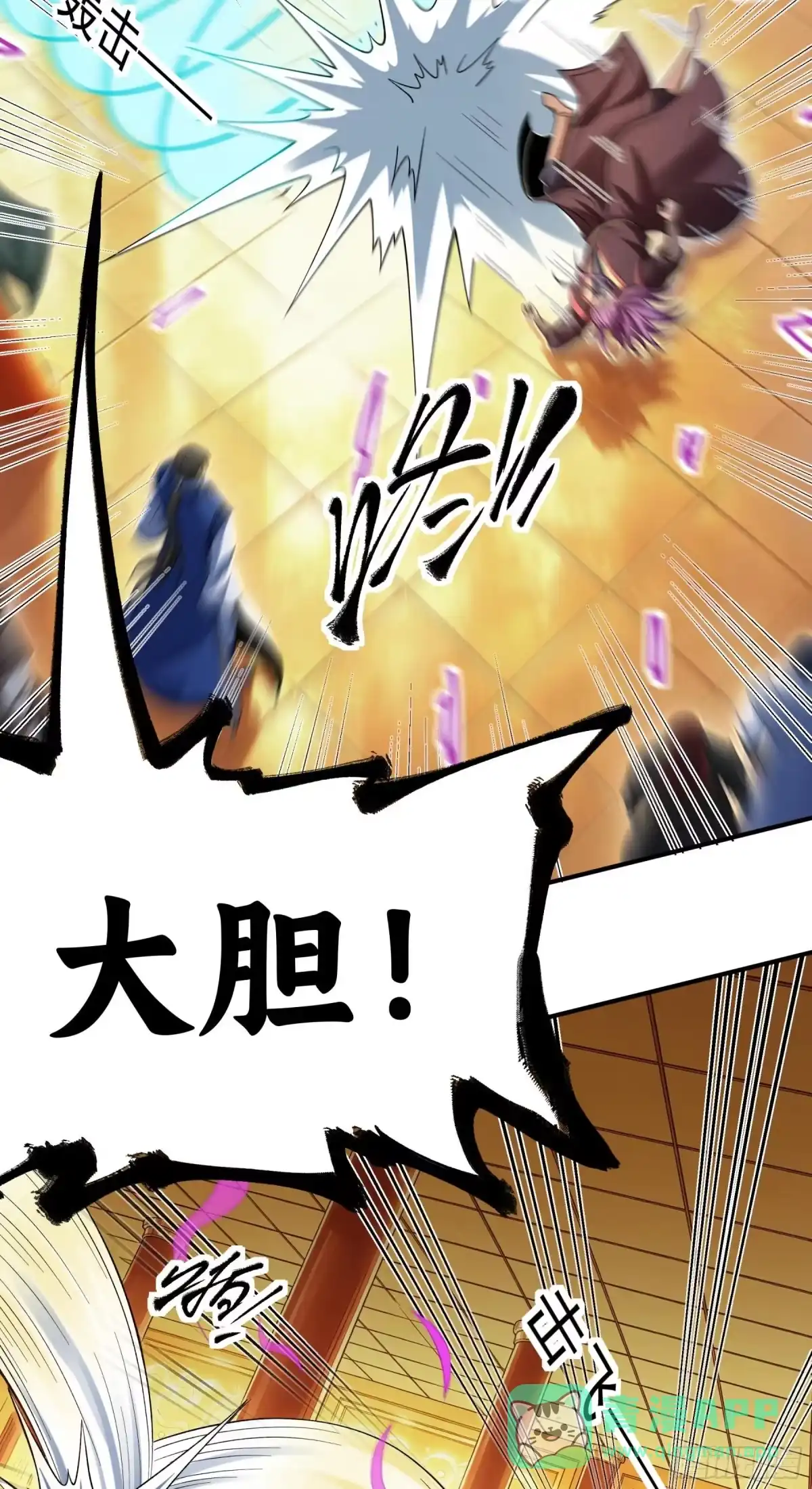 皇之图（1）-绝世武神-云端漫画（第5张）