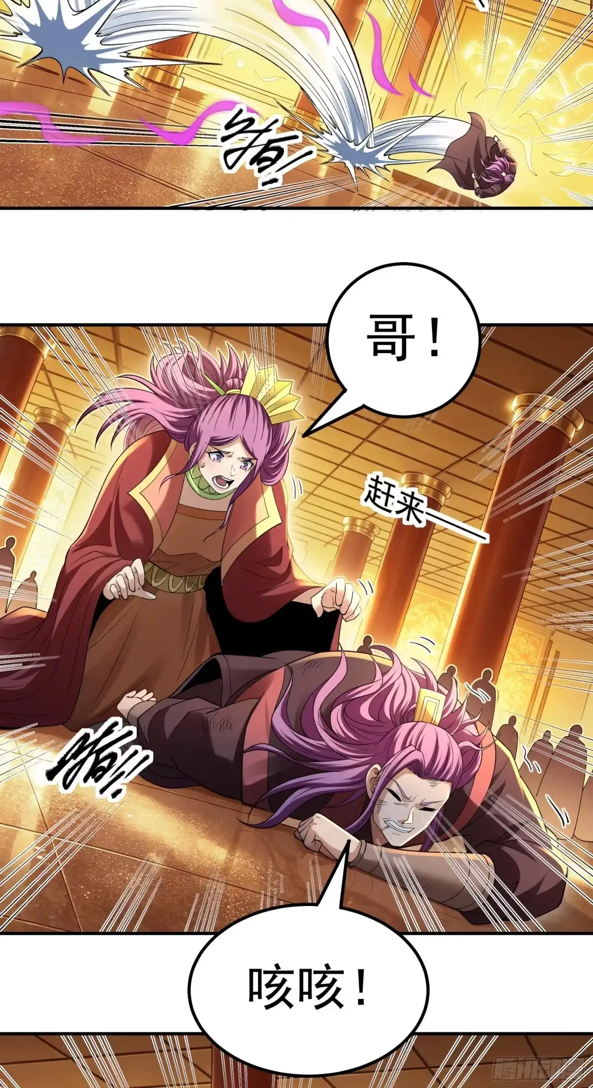 皇之图（1）-绝世武神-云端漫画（第6张）