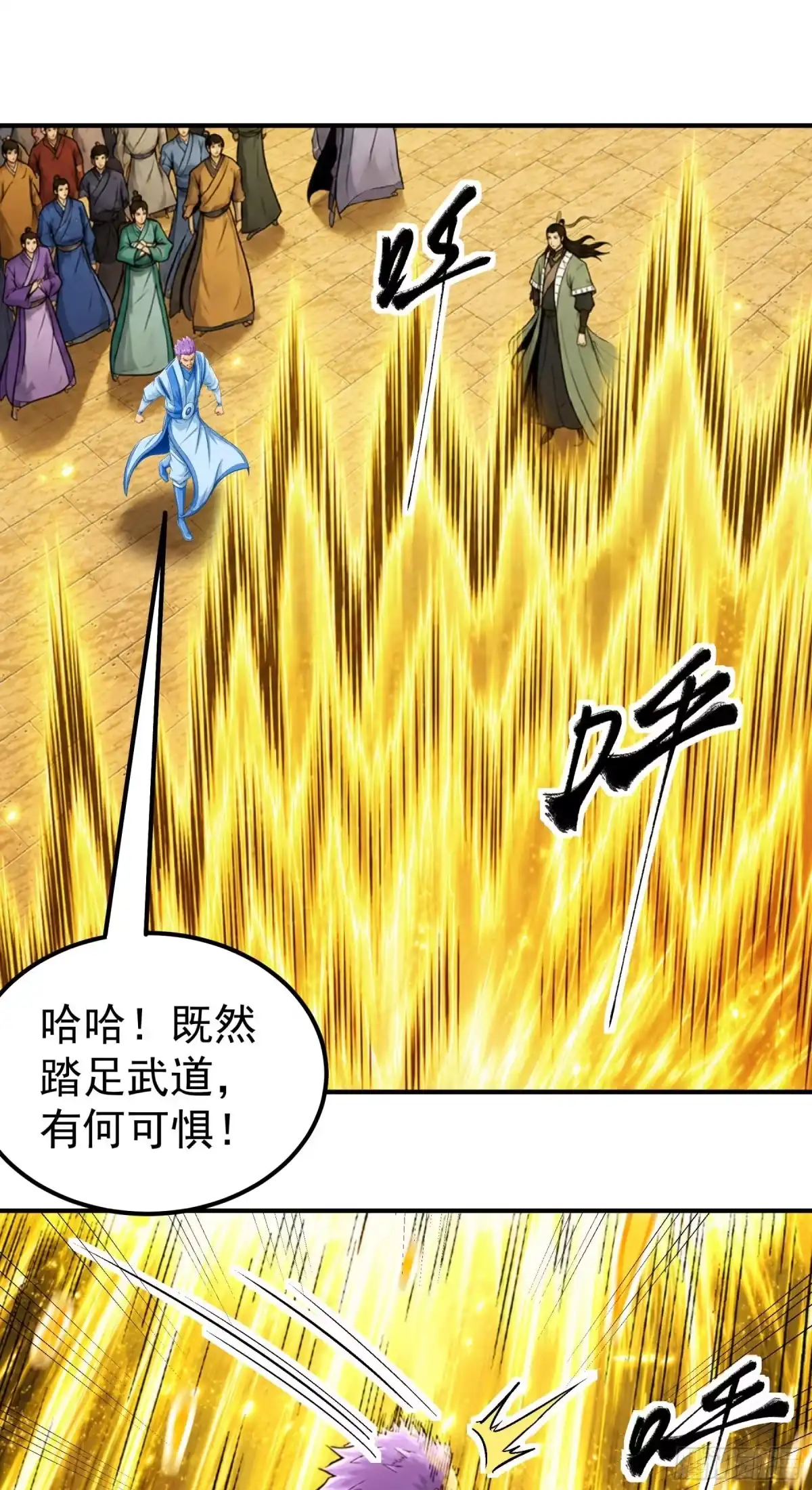 皇之图（2）-绝世武神-云端漫画（第2张）