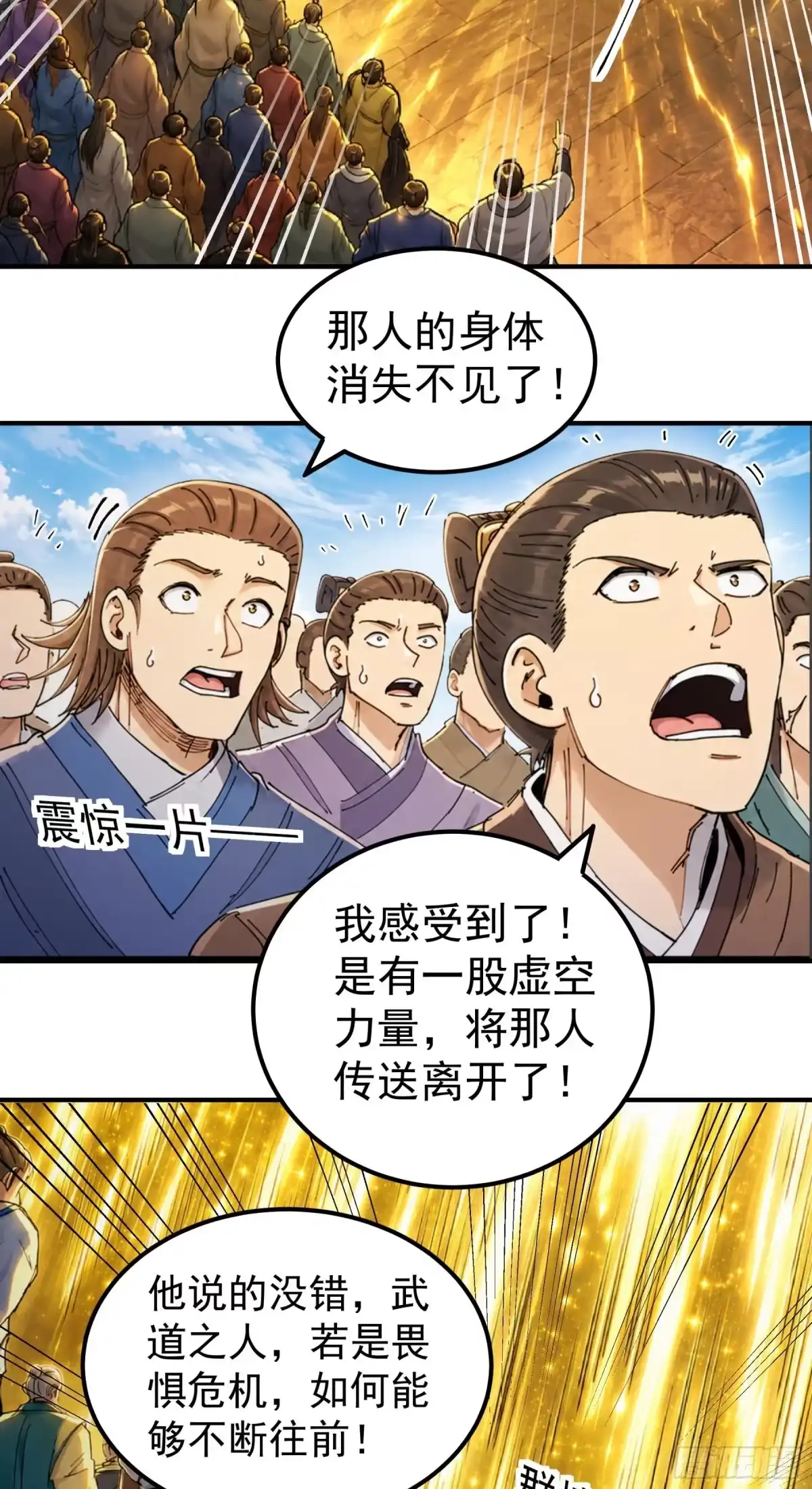 皇之图（2）-绝世武神-云端漫画（第6张）