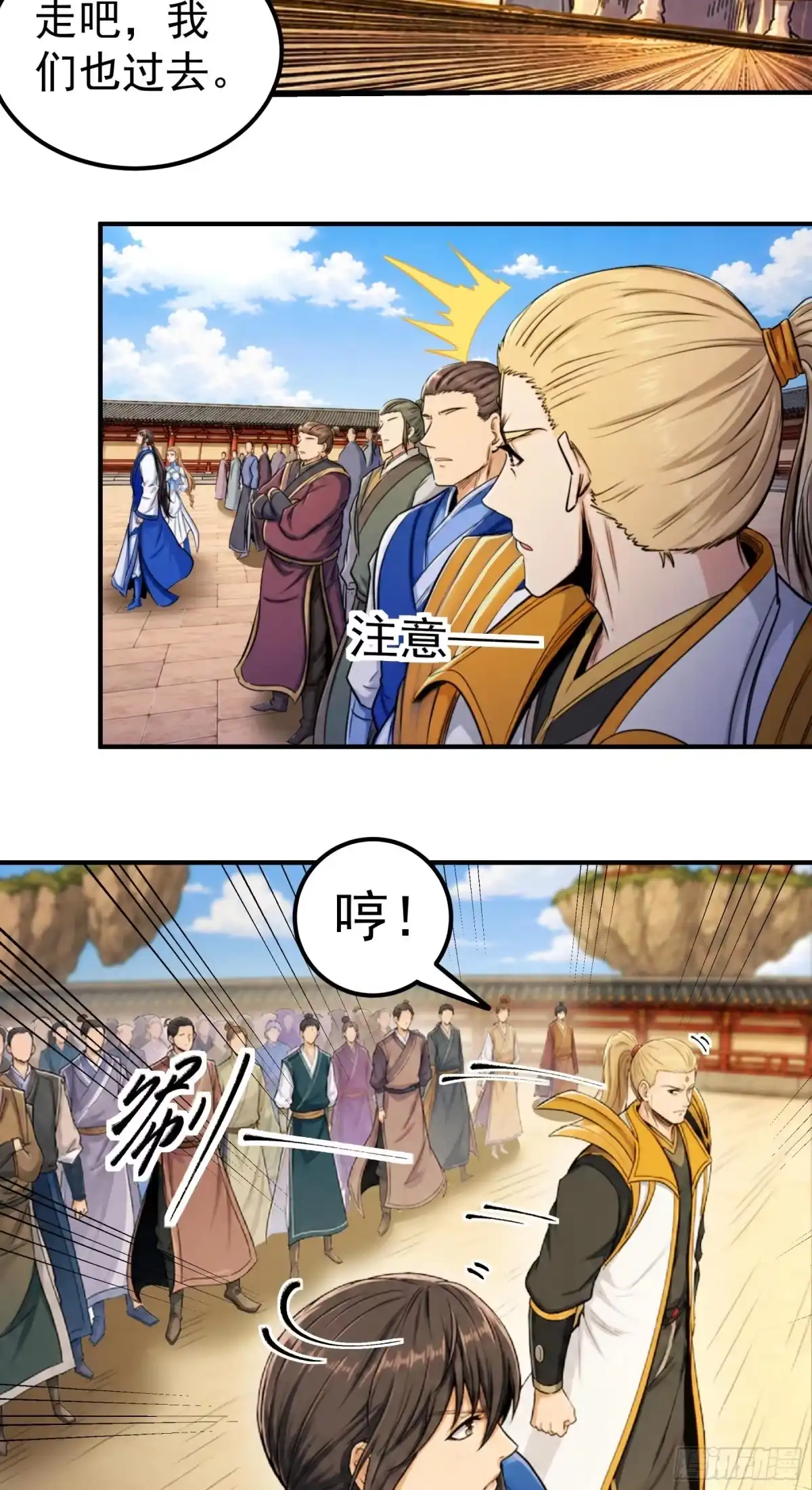 皇之图（2）-绝世武神-云端漫画（第11张）