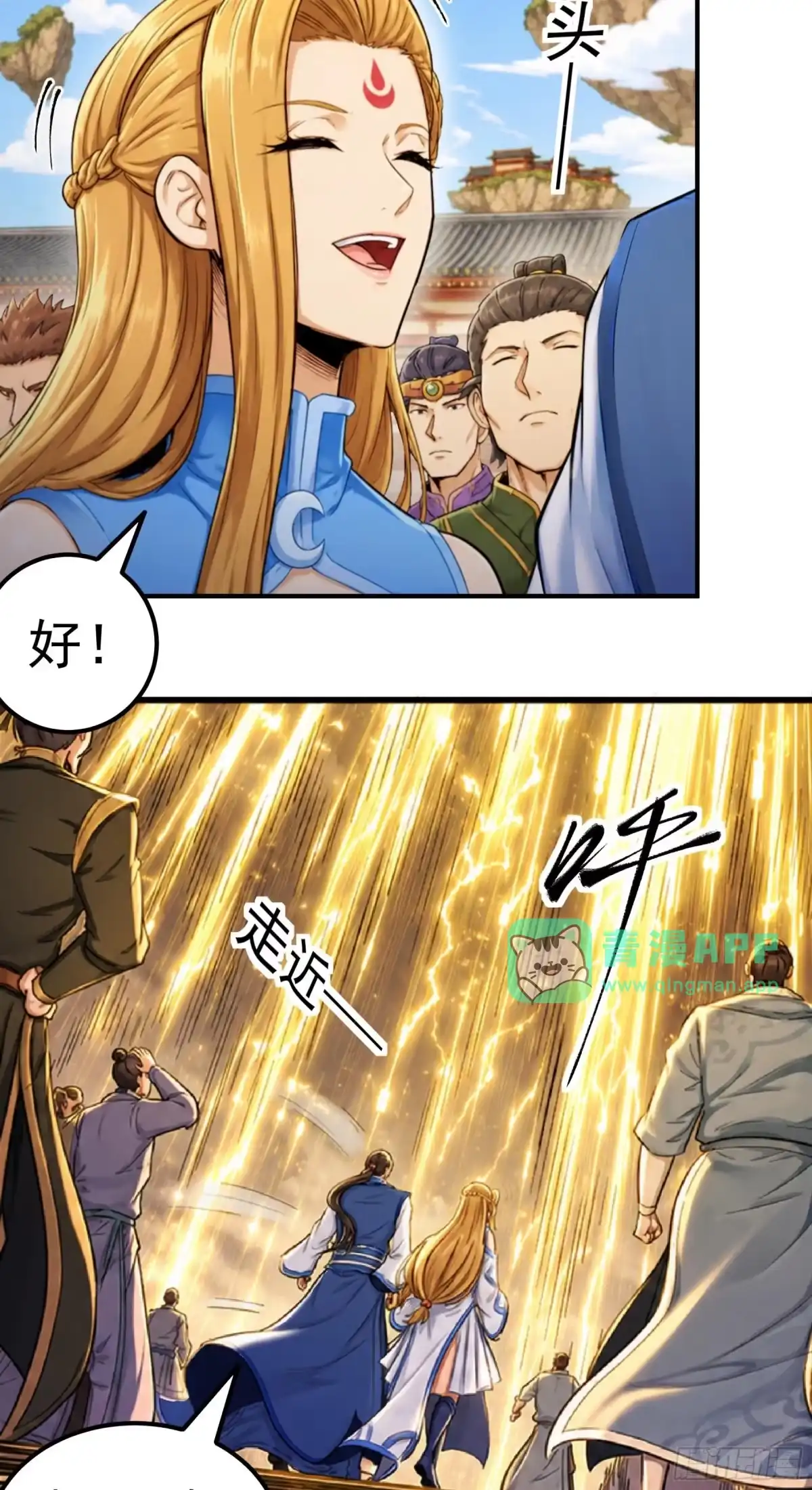 皇之图（2）-绝世武神-云端漫画（第10张）