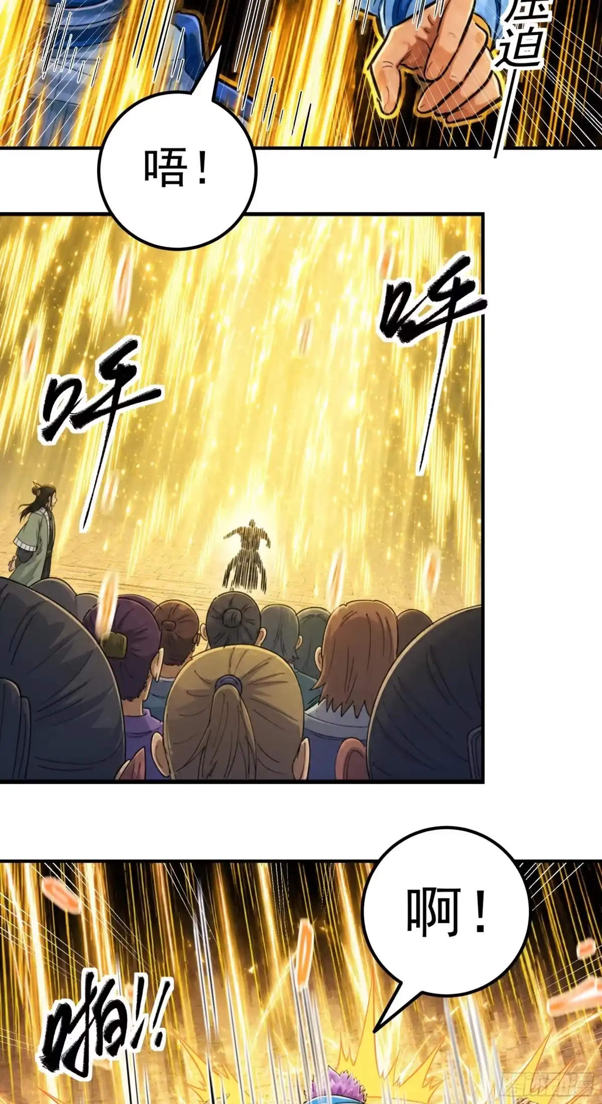 皇之图（2）-绝世武神-云端漫画（第4张）