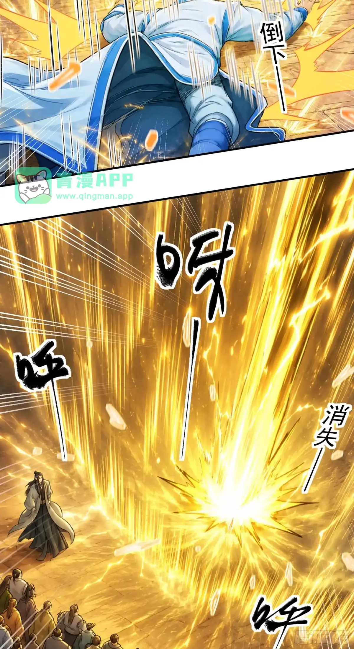 皇之图（2）-绝世武神-云端漫画（第5张）