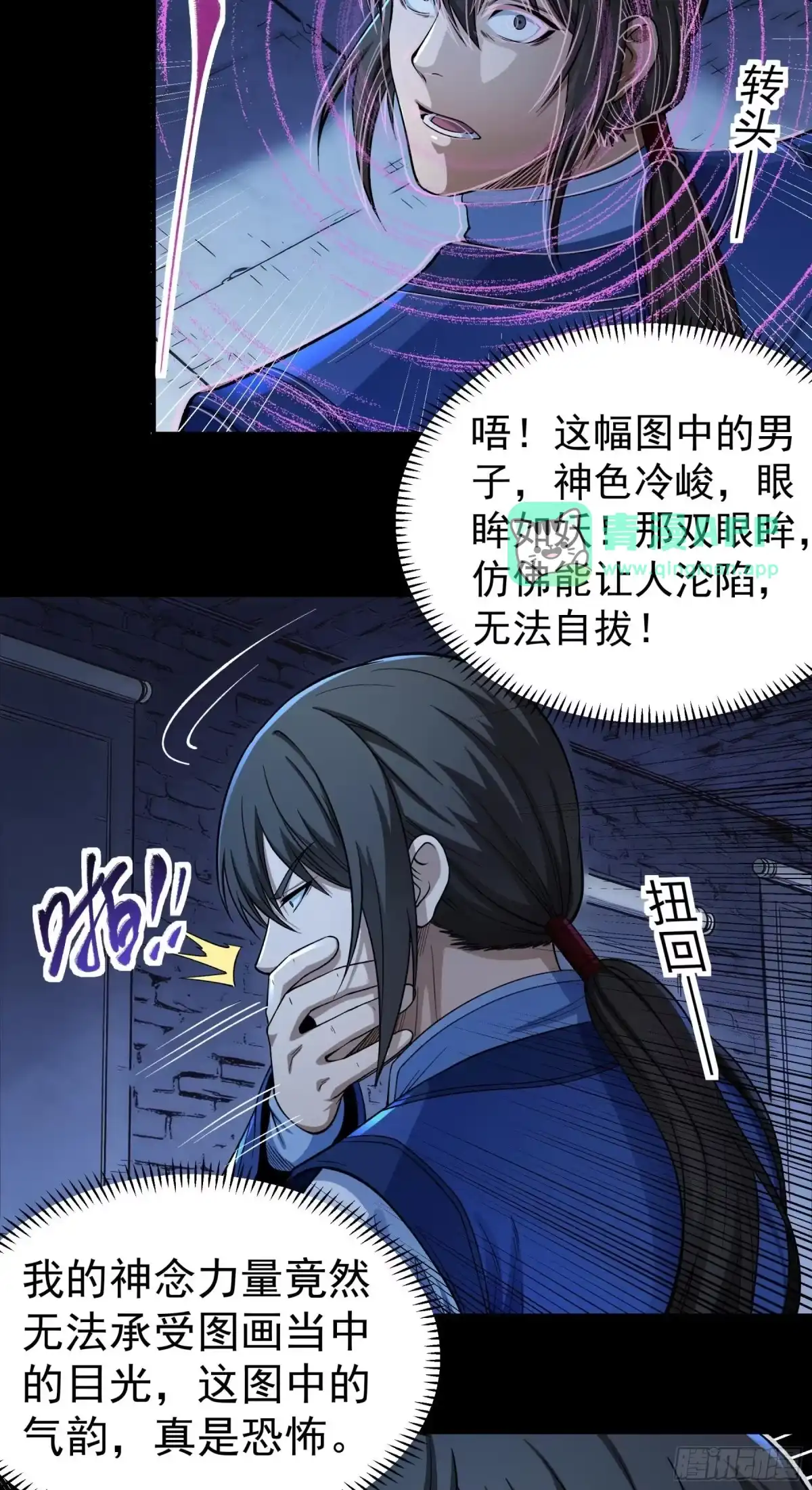 皇之图（3）-绝世武神-云端漫画（第10张）