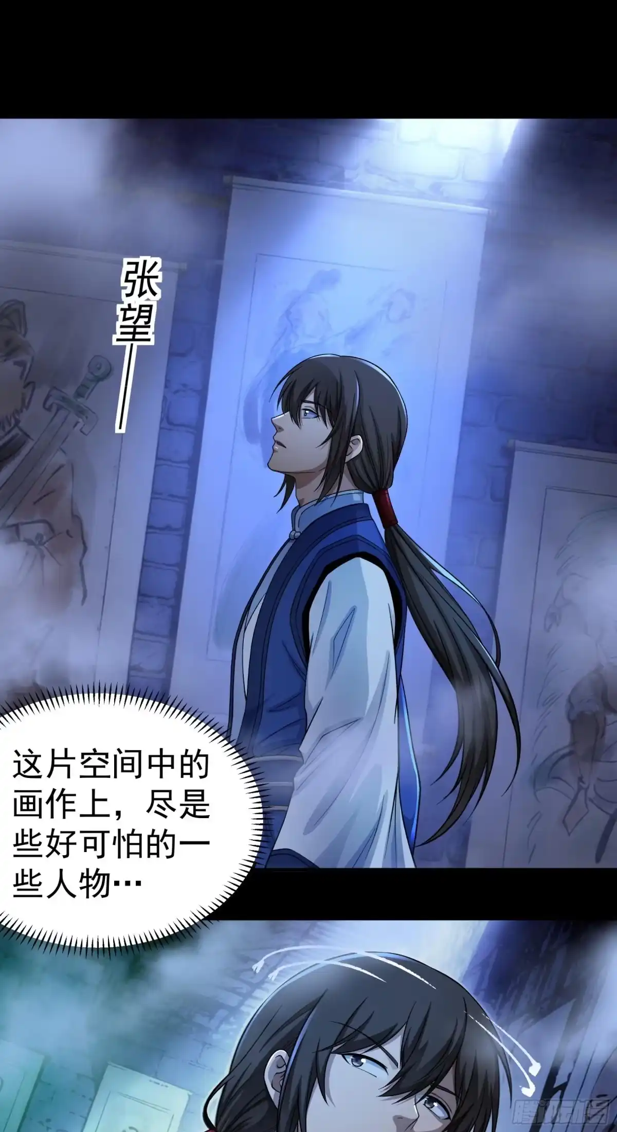 皇之图（3）-绝世武神-云端漫画（第2张）
