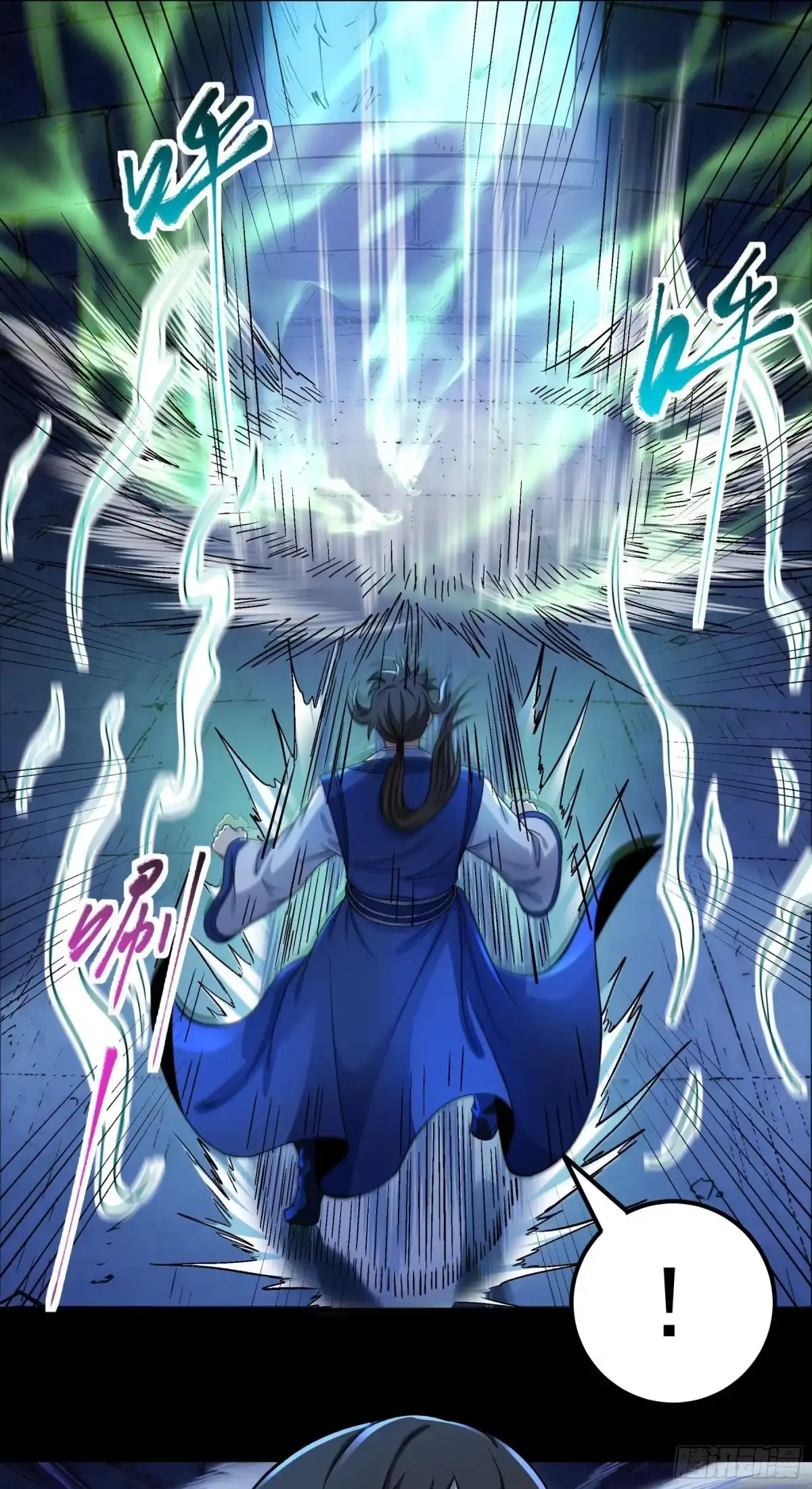 皇之图（3）-绝世武神-云端漫画（第7张）