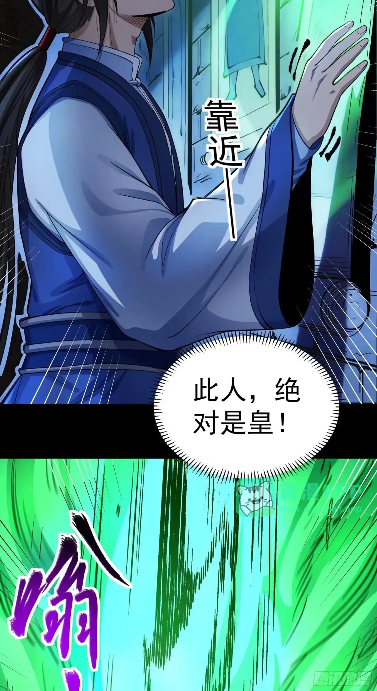 皇之图（3）-绝世武神-云端漫画（第5张）