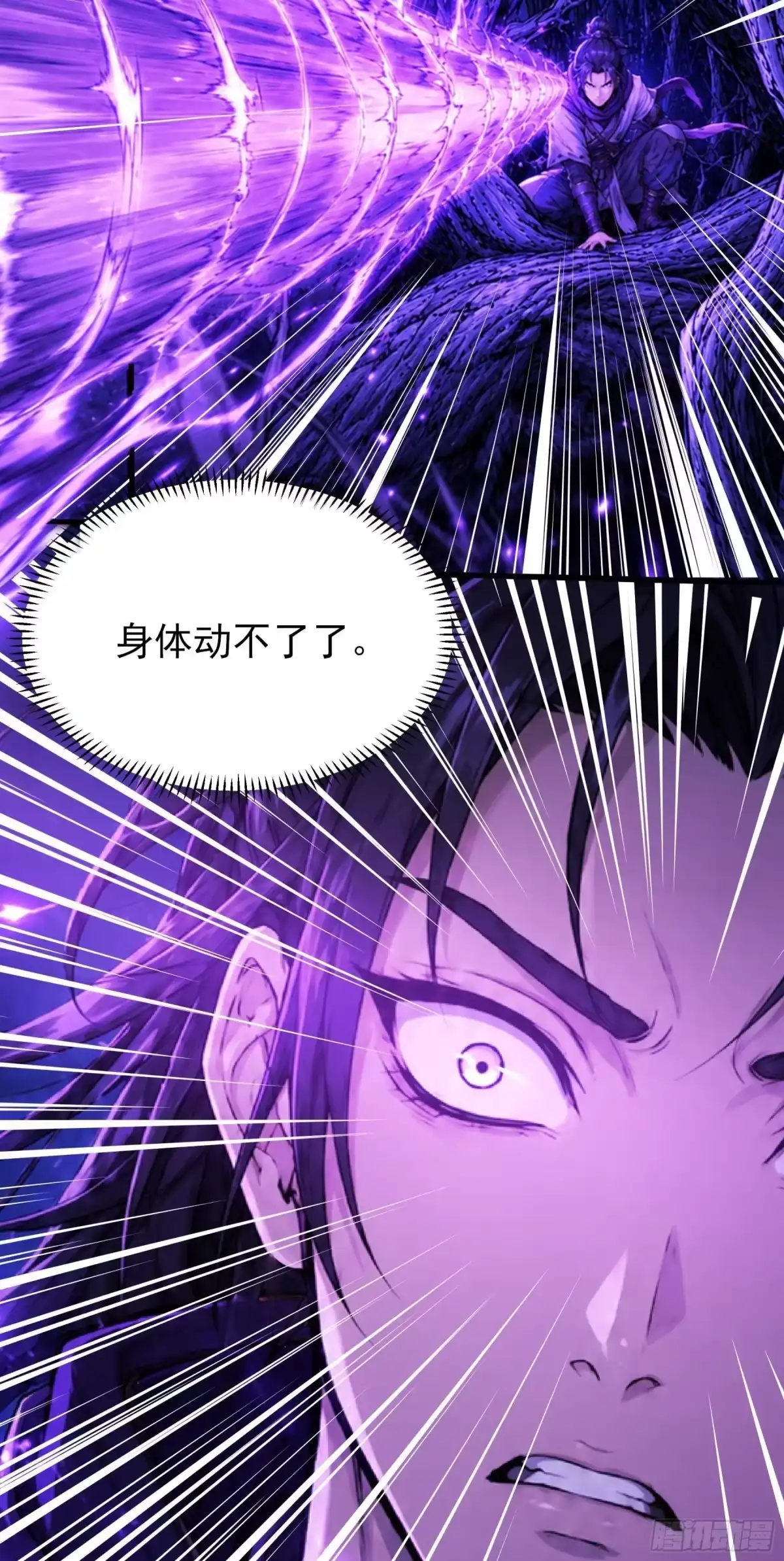 恐怖的杀戮之地（2）-绝世武神-云端漫画（第4张）