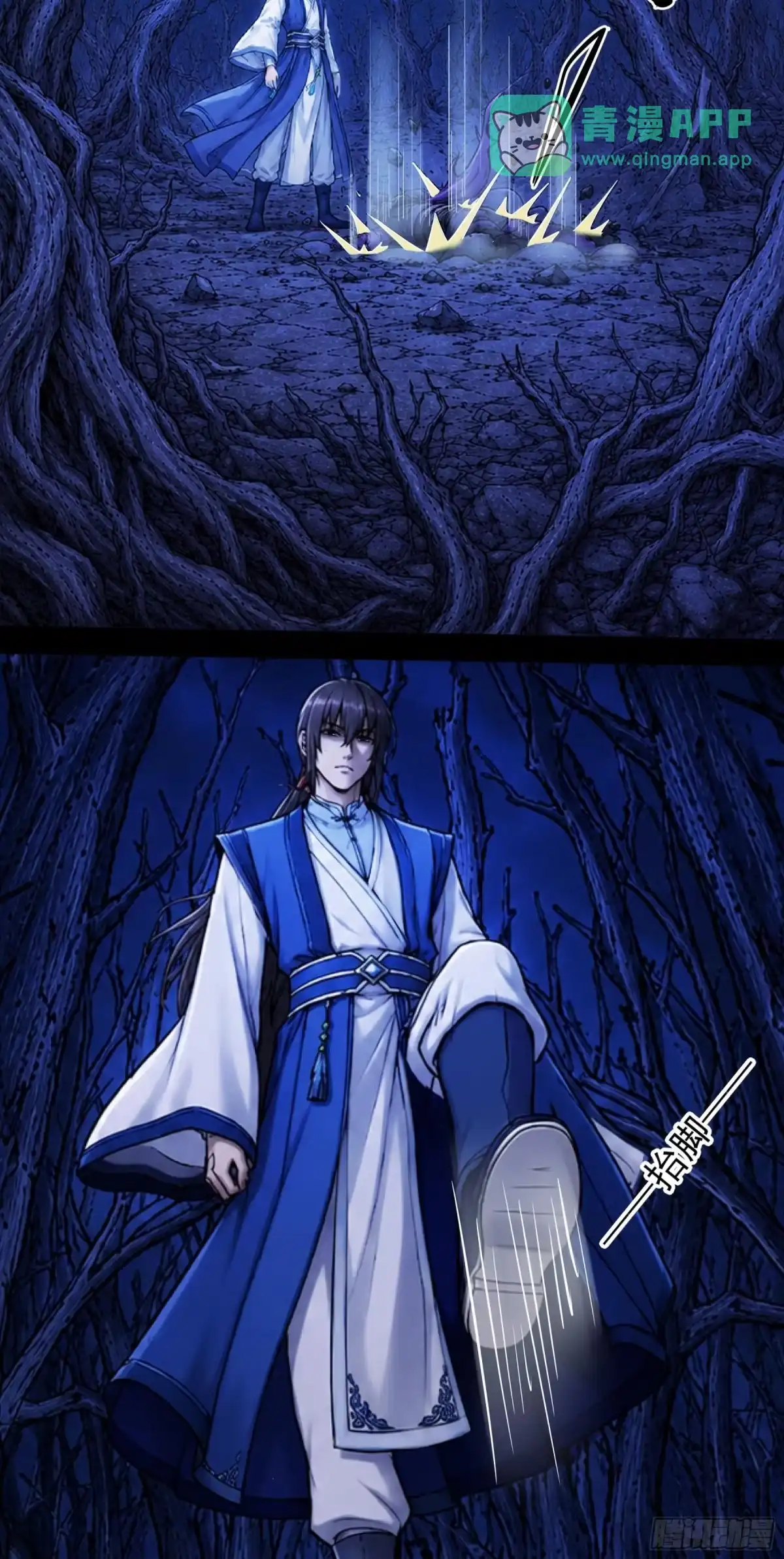 恐怖的杀戮之地（2）-绝世武神-云端漫画（第10张）